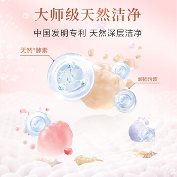 立白 大师香氛洗衣液2kg*2