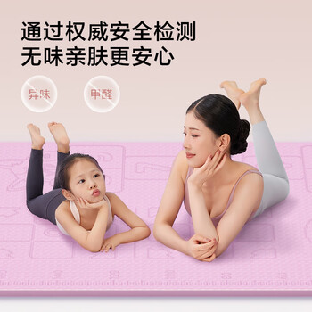 京东京造 TPE瑜伽垫 亲子垫家用双人健身垫超大超宽防滑加厚 紫200*145cm