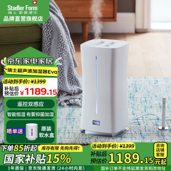 Stadler Form加湿器- 京东 Stadler Form加湿器- 京东