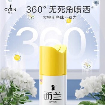 立白【全家可用 空气清新剂】西兰液体柠檬320ml*3瓶 无毒不刺鼻