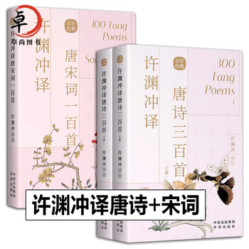 李白全詩集 全3巻セット 李白全詩集 全3巻(上・中・下)(久保天随 訳註) / 古本、中古本