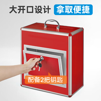 DSB（迪士比）投票箱意见箱选票箱捐款箱募捐箱计票箱党代会党委会党建党员38*28*55cm/中大号VE9425
