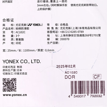 尤尼克斯（YONEX）羽毛球手胶运动吸汗带握把胶AC-102C-451暗橙色三条装