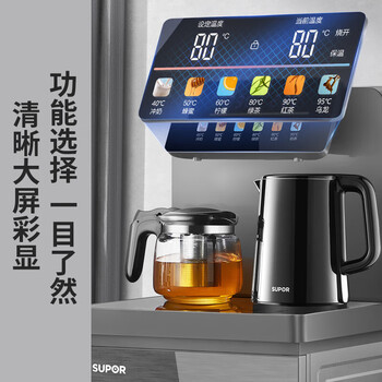 苏泊尔  茶吧机 立式智能家用下置水桶茶吧机 大屏彩显 双壶 SW-CBJ52