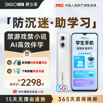 360 OS学生手机 家长可控��全定位初中儿童小学高中青少年学习专用防沉迷戒网瘾 奇少年Q20Pro 幻境白 6G+128G（管控版）