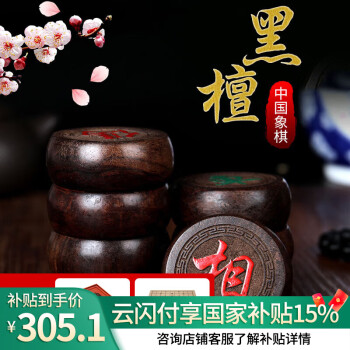 华圣红木象棋套装 大号浮雕5公分黑檀皮革象棋楠竹棋盒桌游赠入门书
