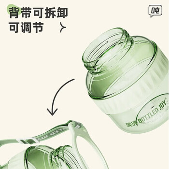 吨吨BOTTLED JOY 运动水壶 1.1L便携大容量背带大肚吨吨水杯 自由韵绿
