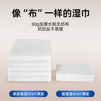 享家美 拖地湿巾80片4包静电除尘纸一次性家用大号免手洗平板懒人拖把