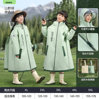 备美儿童雨衣男女孩全身长款防暴雨初中小学生上学专用加大书包位雨披