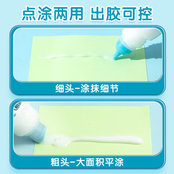 晨光（M&G）(M&G)文具 35g双头手工白胶 学生文具DIY白乳胶 无甲醛可水洗胶水 学习用品 颜色随机  ABJ97246