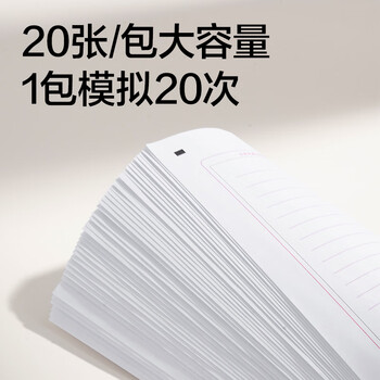 得力考研英语答题纸考试作文纸专业课自命题练字双面答题卡-A4 20张 横线9mm开学文具