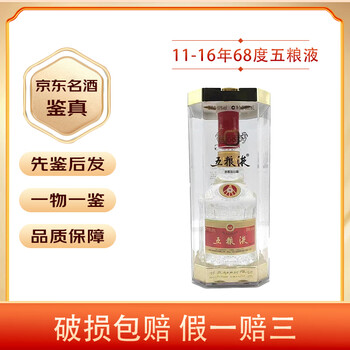 五粮液68度酒价格报价行情- 京东