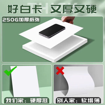 马格利特白色卡纸美术绘画专用硬卡纸白卡纸儿童素描画纸马克笔绘图纸加厚大手抄报专用纸张8K/40张/250g
