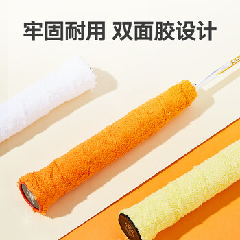 京东京造 毛巾羽毛球拍手胶缠绕带3条装