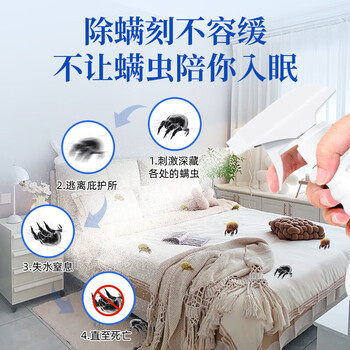 宫本武藏除螨喷雾深层除螨免洗床上用除螨喷剂杀虫剂卧室防螨祛螨喷雾