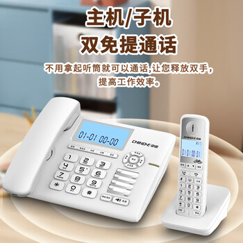 中诺数字无绳电话机 40组电话本 无线座机 子母机 办公家用 信号覆盖广 8组快捷拨号 屏幕背光 W318 白