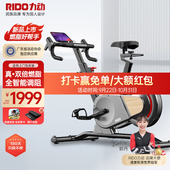 力动（RIDO）动感单车家用自行车健身器健身房健身器材室内功率公路骑行车CX20