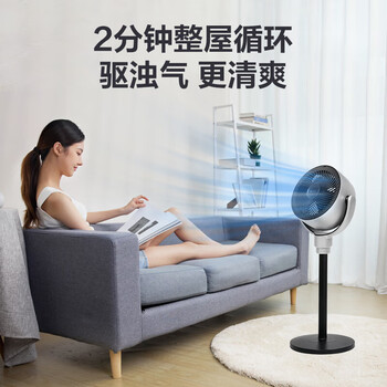 格力（GREE）空气循环扇台地两用电风扇家用直流变频落地扇循环对流风扇FXDZ-20X62Bbg3