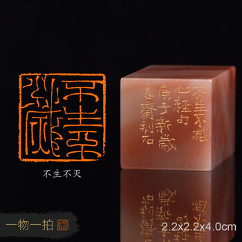 印心篆刻印章图片- 京东