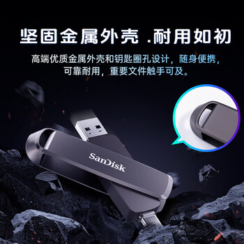 闪迪（SanDisk）1TB USB3.2 Type-C 双接口 DDE1高速固态U盘 读1000MB/s 写900MB/s 兼容手机电脑大容量金属优盘