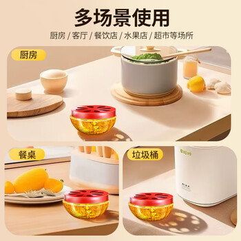 滴畅杀蝇饵剂1盒灭杀苍蝇药果蝇诱捕器小飞虫克星灭杀神器果蝇杀虫剂