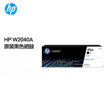 惠普（HP）W2040A/416A原装黑色硒鼓 适用hp m454dw 454dn 479dw 479fdw 打印机硒鼓（约2400页 ）