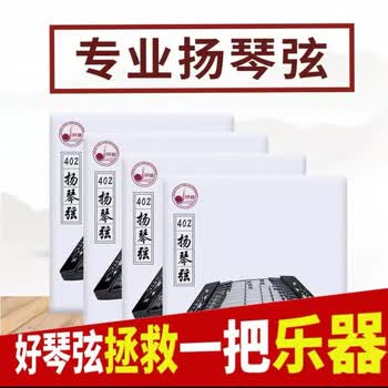 402扬琴琴弦型号规格- 京东