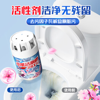 兔力樱花香洁厕灵220g*4瓶洁厕蓝泡泡耐用厕所马桶清洁神器除臭留香