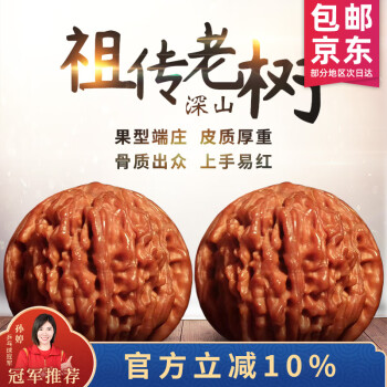 文玩铁核桃品牌及商品- 京东