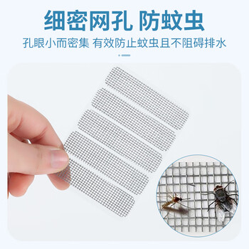 秉优纱窗修补贴门窗流水孔防蚊贴条窗户排水口漏水孔贴纱网破洞魔术贴