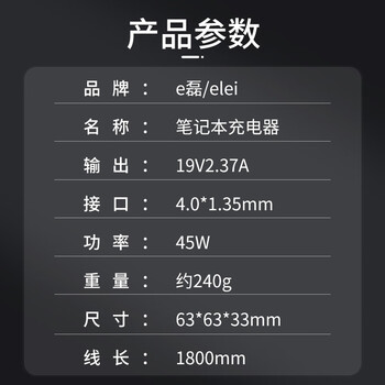 E磊适用华硕UX305 UX21A UX31A UX32A笔记本电脑适配器19V2.37A45W 4.5*1.35接口 E磊适用华硕UX305 UX21A UX31A UX32A笔记本电脑适配器19V2.37A45W 4.5*1.35接口