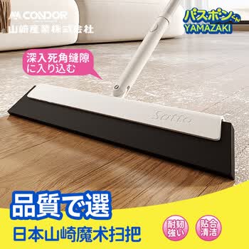 CONDOR日本魔术扫把刮水扫地拖地两用可伸缩家用卫生间浴室地刮扫水神器