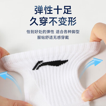 李宁（LI-NING）袜子男运动袜男袜夏季羽毛球袜子防臭吸汗跑步袜乒乓球抗菌棉袜子