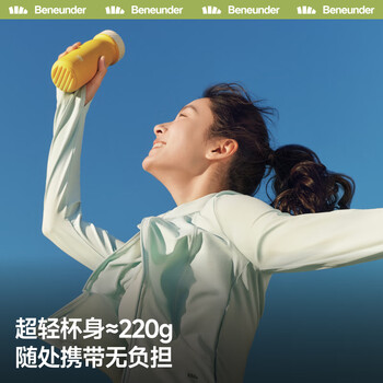 BENEUNDER儿童保温杯大容量保冷咖啡水杯子不锈钢生日礼物LC131柔叶黄