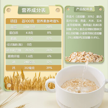 捷氏牛奶加钙小麦胚芽营养高钙燕麦片学生早餐即食谷物代餐独立包700g