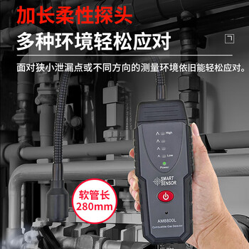 希玛AM8800L 可燃气体检测仪数显报警器天然气煤气液化气易燃检漏仪