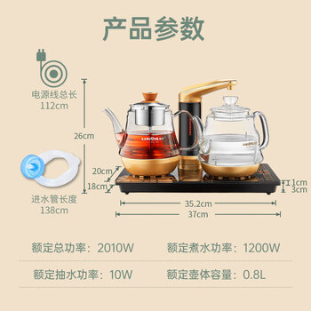 金灶（KAMJOVE）全自动上水电热水壶 烧水壶 恒温电茶炉烧水煮茶一体机0.8L喷淋式茶具煮茶器 GA-909