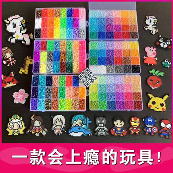 佳茉拼拼豆豆手工diy套装3d立体拼豆豆女男孩儿童益智6岁拼图玩具小豆24色单色5-600粒手工开学季