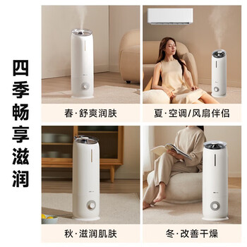 小熊加湿器 卧室大容量落地式办公室客厅家用大雾量上加水空调房香薰低噪空气加湿器 JSQ-P80C5旋钮款