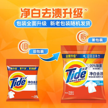 金龙鱼净白去渍洗衣粉218g*2袋+鲜萃长粒香大米5kg