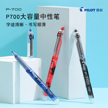 百乐（PILOT）BL-P700 0.7mm 考试/财务用笔 中性笔顺滑针嘴签字笔 黑色 5支装