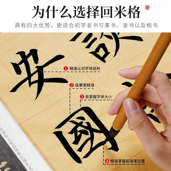 六品堂正回米字格毛边纸书法专用练字纸初学者毛笔字练习纸带格子半生半熟宣写毛笔字竹浆书法纸9*12格