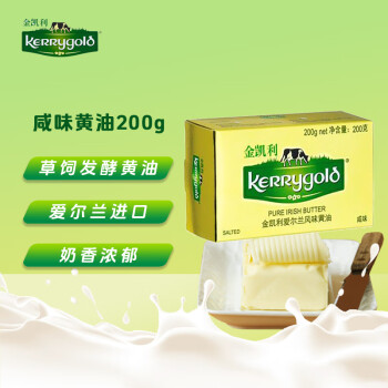 金凯利（KERRYGOLD）爱尔兰进口 咸味黄油 200g  一盒 烘焙原料
