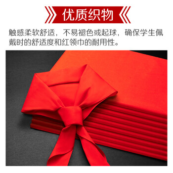 优和(UHOO)纯棉全棉红领巾小学生国标1.2米大号1条装 红领巾京东自营批发学生用品 0258 优和(UHOO)纯棉全棉红领巾小学生国标1.2米大号1条装 红领巾京东自营批发学生用品 0258