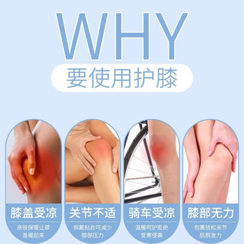 TEEIS德国护膝男女士专用防寒保暖老寒腿盖疼滑膜炎关节痛盖运动护膝盖