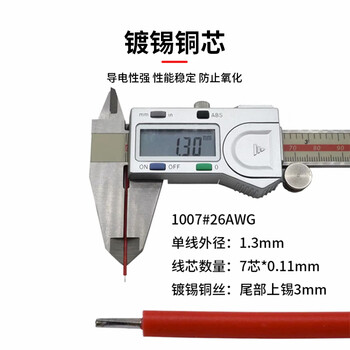 巴也 XH2.54端子排线 单头镀锡电子线彩色连接线 4芯0.3m/20条装 BY-XH4D003X