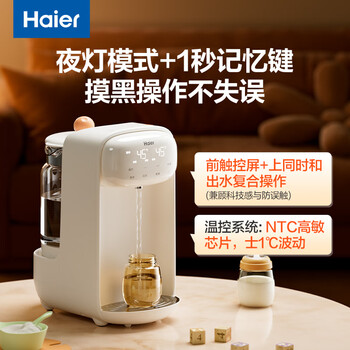 海尔恒温电热水壶1.5L 婴儿调奶器保温除氯烧水壶 家用智能定量出水泡奶粉 防干烧泡茶壶热水壶D151W