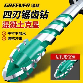 绿林（GREENER）四刃锯齿偏心钻头瓷砖打孔混凝土超硬专用电钻高硬度6/6/8/8
