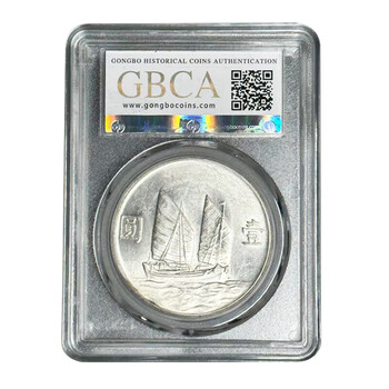 中華民国二十二年 船洋銀貨 孫文像 帆船図 記念銀貨 古銭・大型銀貨・硬貨 中華民国二十二年 船洋銀貨 孫文像 帆船図 記念銀貨