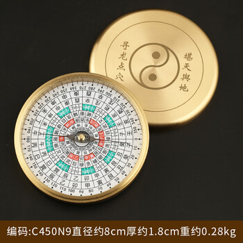 三元三合罗盘价格报价行情- 京东